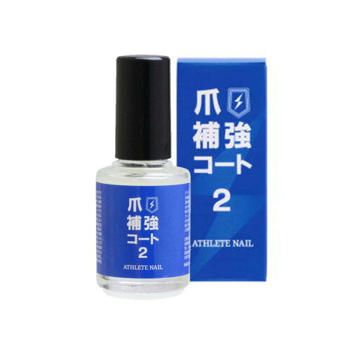 アスリートネイル ATHLETE NAIL 爪 補強コート2 スポーツ選手 ネイル強化 ダイヤモンド粉末配合 アスリートネイル ATHLETE NAIL 爪 補強コート2 スポーツ選手 ネイル強化 ダイヤモンド粉末配合