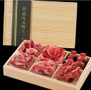 せんざん本店 焼肉5種セット 焼き肉専門店 熱烈カルビ 高級黒化粧箱入り 無料ギフト包装 クール便発送※代引き不可