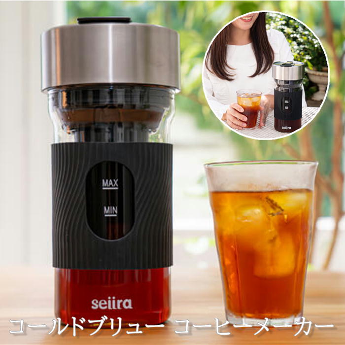 seiira コールドブリューコーヒーメーカーCBC-01B アイスコーヒー ダッチコーヒー水出しコーヒー オフィス アウトドア USB充電 type-c 特許技術 ハントキー