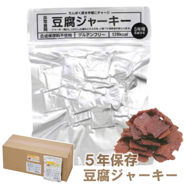 高たんぱく防災非常食 豆腐ジャーキー 50袋入り 1ケース 