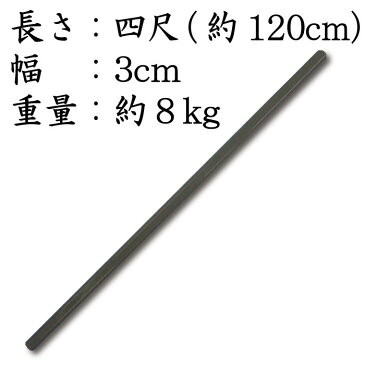 鍛錬用六角鉄棒(ろっかくかなぼう) 4尺 120cm 約8kg 鍛錬棒シリーズ 上半身 筋トレ 鍛錬用鉄棒 ZB-120 家トレ