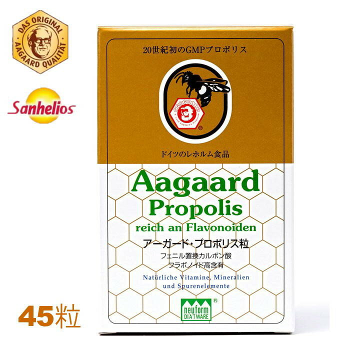 ベルナー社 アーガードプロポリス粒 45粒 カプセル レホルム ドイツ 高品質プロポリス サプリメント 健康食品のサムネイル