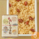 西盛屋 長岡しょうゆ赤飯 1合パック 5個入り 冷凍 新潟 産地直送 レトルト...