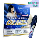 特典付き！ UNICOM 携帯酸素発生器 オーツーアスリート O2 Athlete スターターキット 酸素ボンベ ユニコム スポーツ 登山 酸素補給 スタートキット