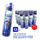 UNICOM 携帯酸素発生器 オーツーアスリート O2 Athlete 交換用酸素ボンベ缶 18リットル 12本セット お得な業務用1ケース ユニコム