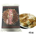 品名　　　　　　：特選はままつ餃子 45個入り 品番　　　　　　：G910045 内容量　　　　　：餃子約17g×45個(1c15個入り×3セット) 原材料　　　　　：野菜（キャベツ、たまねぎ、ニラ、生姜、ニンニク）、豚肉、豚脂、粒状植物性蛋白、砂糖、発酵調味料、食塩、ごま油、澱粉、香辛料、ホタテエキス、皮（小麦粉、植物油脂、食塩）、調味料（アミノ酸等）、（原材料の一部に小麦、大豆を含む） 賞味期限　　　　：冷凍30日 発送形態　　　　：クール便（冷凍） メーカー　　　　：キングマカデミアンjapan 生産国　　　　　：日本 注意事項　　　　：●加熱後は中身が熱くなっていますのでご注意ください。 　　　　　　　　　●熱湯を使用する際には火傷にご注意ください。 　　　　　　　　　●電子レンジを使用する際には袋に切込みを入れて温めてください全国に名高い餃子の街「浜松」餃子の盛んな街で練り上げられた、独自の厳選素材と製法でリピーター続出の美味しさです。 宇都宮と並ぶ餃子の聖地 浜松市で餃子がたくさん食べられた理由には、浜松市内やその周辺では、もともと餃子の餡になるキャベツや豚肉の生産が盛んだったことがあります。 また、キャベツをふんだんに使い豚肉でコクを出すことで安価であっさりとしたおいしい餃子をつくることができたので、家庭でたくさん食べられる料理になったそうです。 円形焼き＋もやしが浜松餃子のスタイル 浜松餃子と言えば、円形に焼かれた餃子の真ん中に茹でたもやしを添えたもの もやしを添えるルーツは「お刺身に妻が付いているのだから、餃子にも何か有ってもよいのでは？」 という店の考えから、容易に手に入る＆餃子の油っぽさを抑えるもやしを添えたのがはじまりと言われております お取り寄せ グルメ お中元 お歳暮 カタログ ギフト 景品 コンペ ご当地 B級グルメ