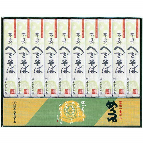 小嶋屋総本店 布乃利へぎそば 200g×10袋 皇室献上品 乾麺 つゆ付き K-10T 化粧箱入り 新潟 小嶋屋 そば ※のし対応不可のサムネイル