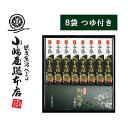 小嶋屋総本店 手繰りへぎそば 180g×8袋 つゆ付き S-8T 純国産 そば ギフト 新潟 小嶋屋 高級 乾麺 魚沼手繰りそば ※のし対応不可