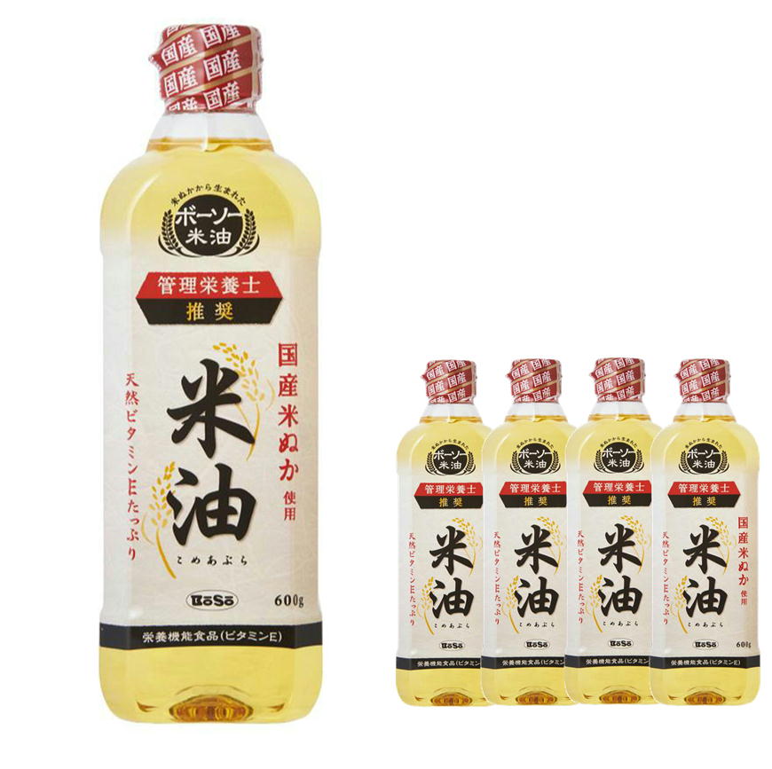 ボーソー 米油 600g 5本セット 食用油 こめ油 ボーソー油脂 管理栄養士推奨