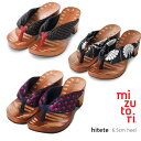 下駄 みずとり mizutori ハイテテ hitete KCCシリーズ 6.5cmヒール 履き物 水鳥工業 日本製