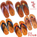 子ども用 下駄 みずとり mizutori skip スキップ CHシリーズ キッズ サンダル ジュニア 水鳥工業 日本製