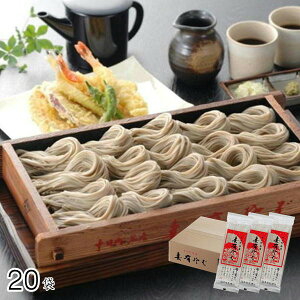 越後十日町名産 妻有そば 200g×20把 乾麺 新潟 へぎそば 玉垣製麺所 ダンボール箱入り ※代引不可