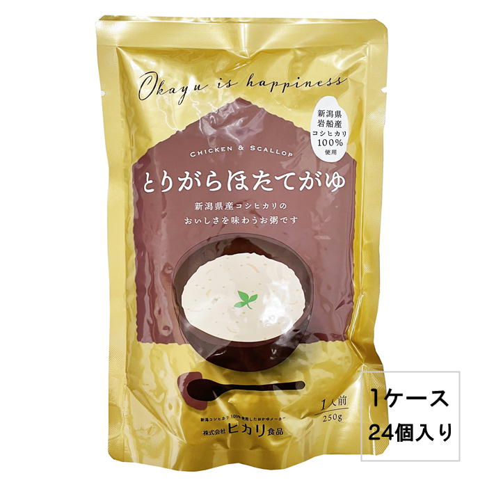 ヒカリ食品 レトルトがゆ とりがらほたてがゆ 250g×24個入【新潟県産コシヒカリ100%使用】