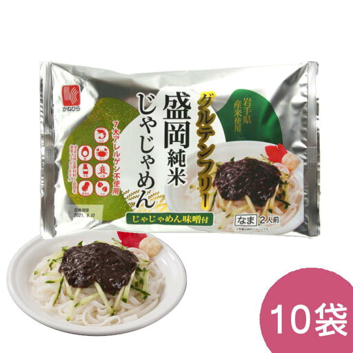 かねひら 盛岡純米じゃじゃめん 味噌付 グルテンフリー 10袋セット 純米めん 生めん 米粉麺 ライスヌードル 岩手県産米使用 兼平製麺所 かねひら 盛岡純米じゃじゃめん 味噌付 グルテンフリー 10袋セット 純米めん 生めん 米粉麺 ライスヌードル 岩手県産米使用 兼平製麺所