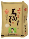 【2024年産】新潟長岡産コシヒカリ 5kg 田中米穀 産地精米発送 米 平袋