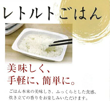 相馬屋 福島 会津産コシヒカ パックごはん180g 3個パック×12袋入り※代引き不可
