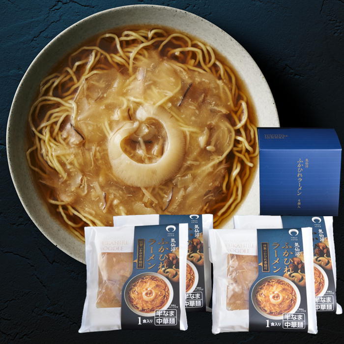 石渡商店 ふかひれラーメン 醤油 4袋 気仙沼産 半生タイプ 特製フカヒレ姿煮付き 中華麺 代引き不可