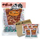 サカモト食品 十勝っ子焼肉 北海道豚ジンギスカン 5パック 厚切り豚ジンギスカン クール便発送 代引き不可