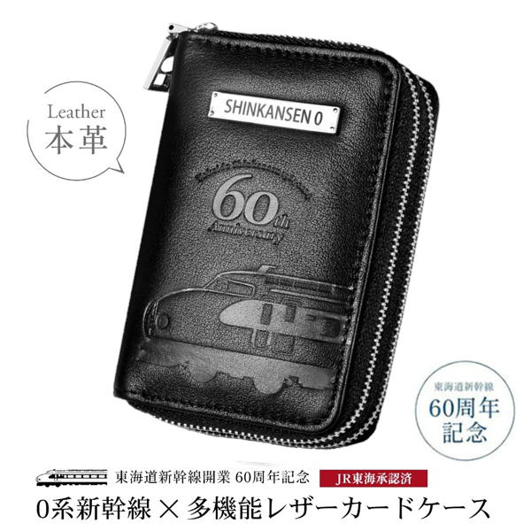 造幣局 : 新幹線鉄道開業50周年記念（東海道新幹線）100円