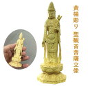 黄楊彫り聖観音菩薩立像 葉偉混作品 木彫り芸術 手のひらサイズ カタログ通販掲載品