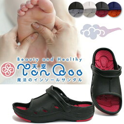 tenqoo 天空 リフレクソロジー インソール サンダル 靴 レディース メンズ シューズ 健康