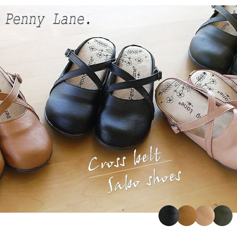 Penny Lane ペニーレーン 