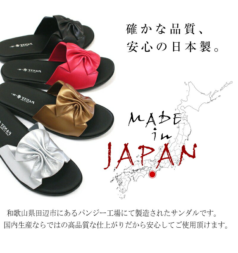 サンダル レディース パンジー ミュール つっかけ フラット 黒 ローズ 日本製 軽量...
