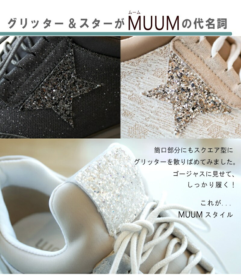 【軽くて履きやすい/厚底8.0cm】ヒールスニーカー レディース きれいめ 厚底 MUUM ...