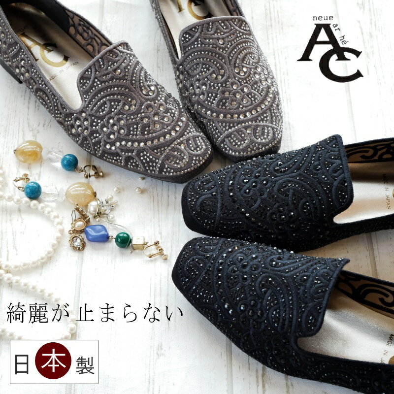 パンプス 痛くない 柔らかい 結婚式 ローヒール 3E 日本製 オペラカット 靴 レディース ビジュー 刺繍 軽い スクエア AC アミュエルコンセプト 卒入学 同窓会 仕事 屈曲【あす楽対応】