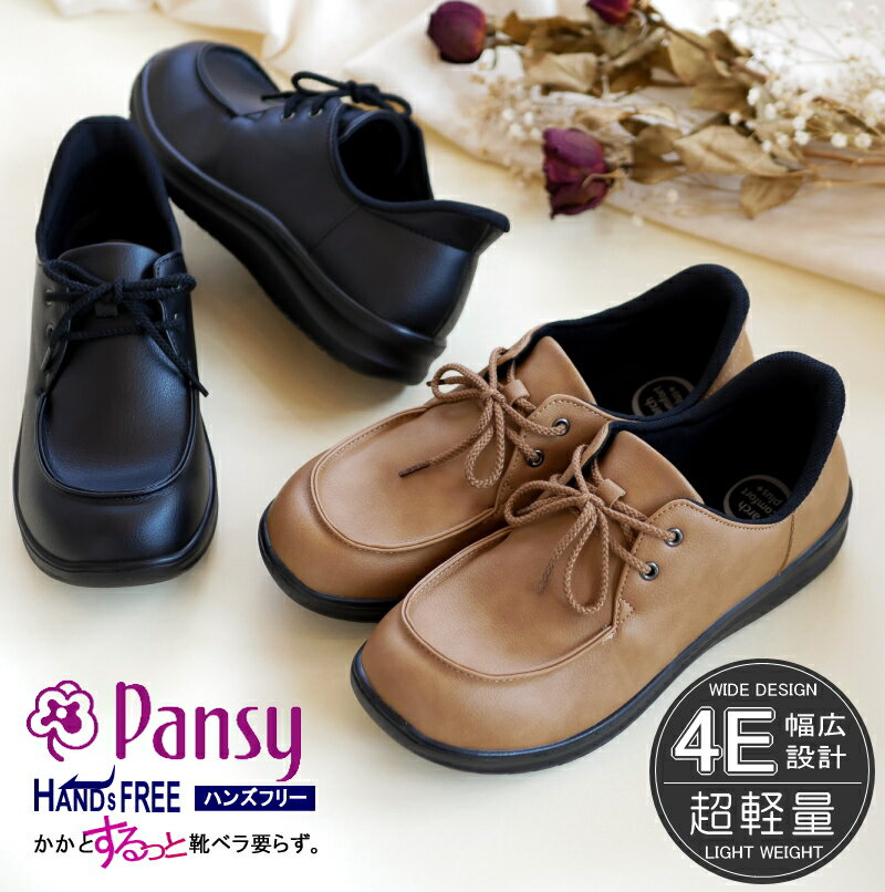楽天市場】パンジー 靴（モカシン｜レディース靴）：靴の通販