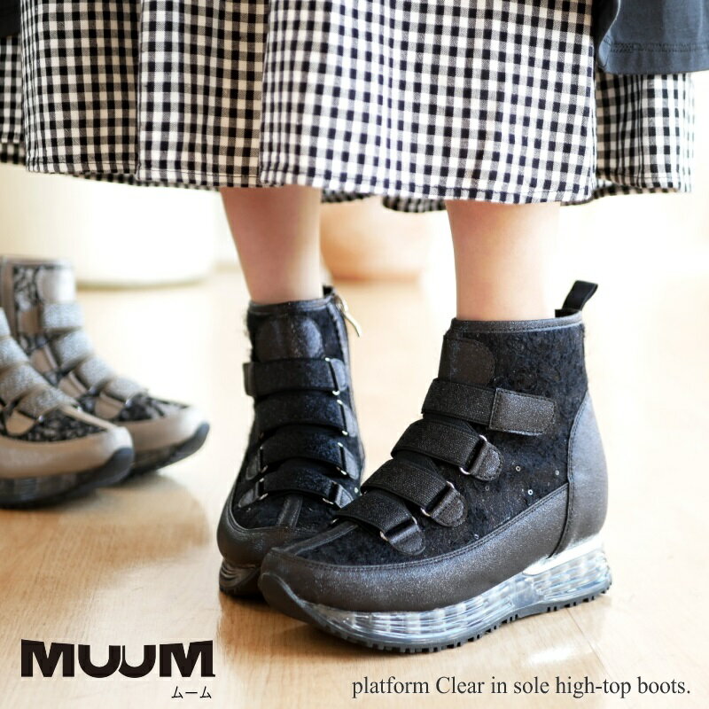 ショートブーツ レディース 歩きやすい 厚底 ボリューム インヒール クリアソール MUUM ムーム チュー..