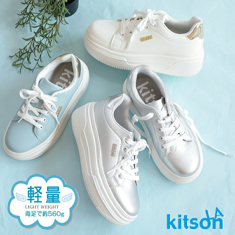 楽天市場】キットソン kitsonの通販