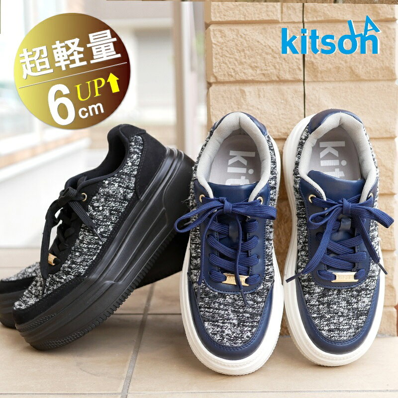 スニーカー レディース 厚底 kitson キットソン ローカットスニーカー 歩きやすい ...