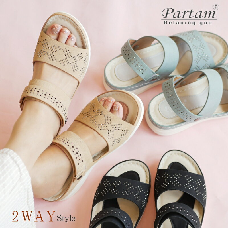 ミュールサンダル レディース 2WAY 幅広 3E 軽い バックストラップ ビジュー パンチング PARTAM パータム フラット カップイン形状 滑りにくい【あす楽対応】