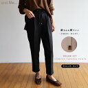【メール便対応C】【一部予約】【送料無料】ストレッチ ドローストリング テーパードパンツ ウエストゴム レディース 美脚 上品 キレイ見え S/M/Lサイズ 春 夏 秋 冬