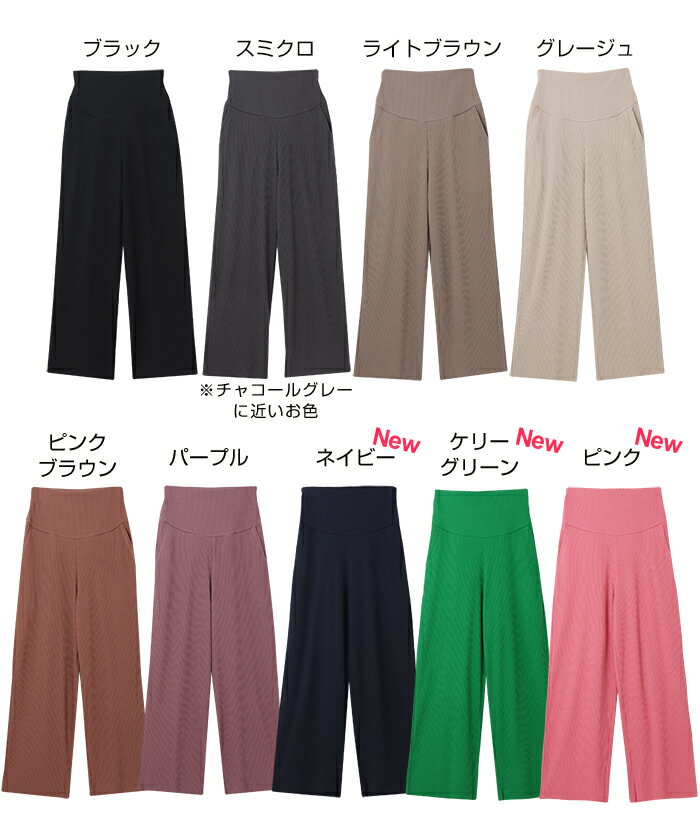 【宅配便A】【一部予約】セルフカット マタニティ リラックス リブ ワイドパンツ ウエストゴム レディース ストレッチ サイドポケット ワンマイルウェア 妊婦服 M/Lサイズ 春 夏 秋 冬【メール便NG】