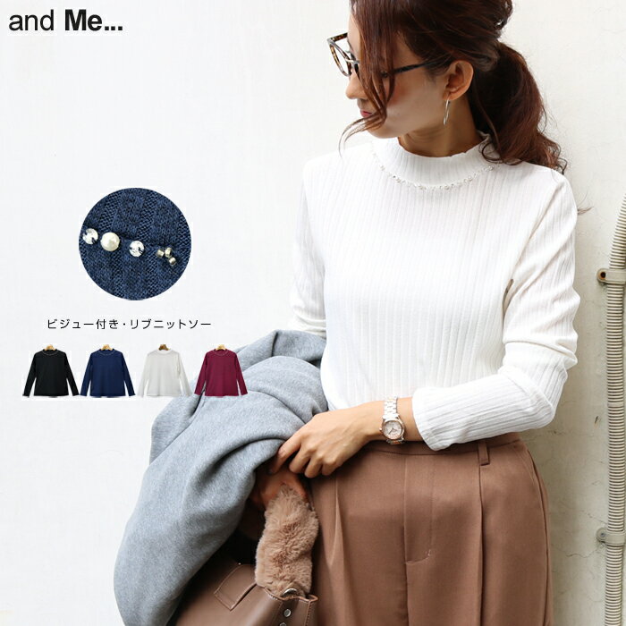 【U-1】【宅配便A】【送料無料】ビジュー ハイネック リブ ニットソー トップス レディース M/L/LLサイズ オフィス きれいめ お出かけ 薄手 大きいサイズ