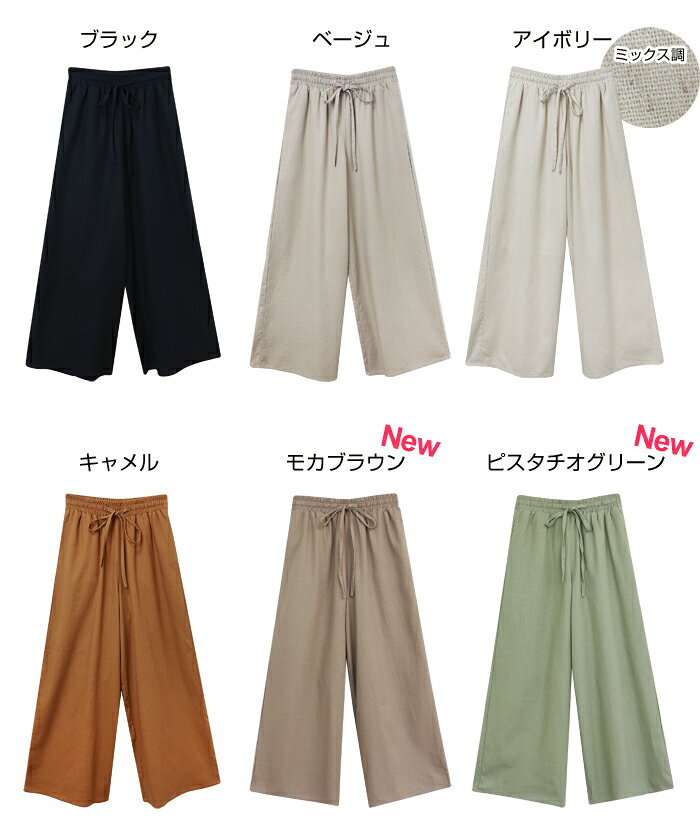 リネン コットン ワイド パンツ レディース ボトム ワイドパンツ リネンパンツ ロ...