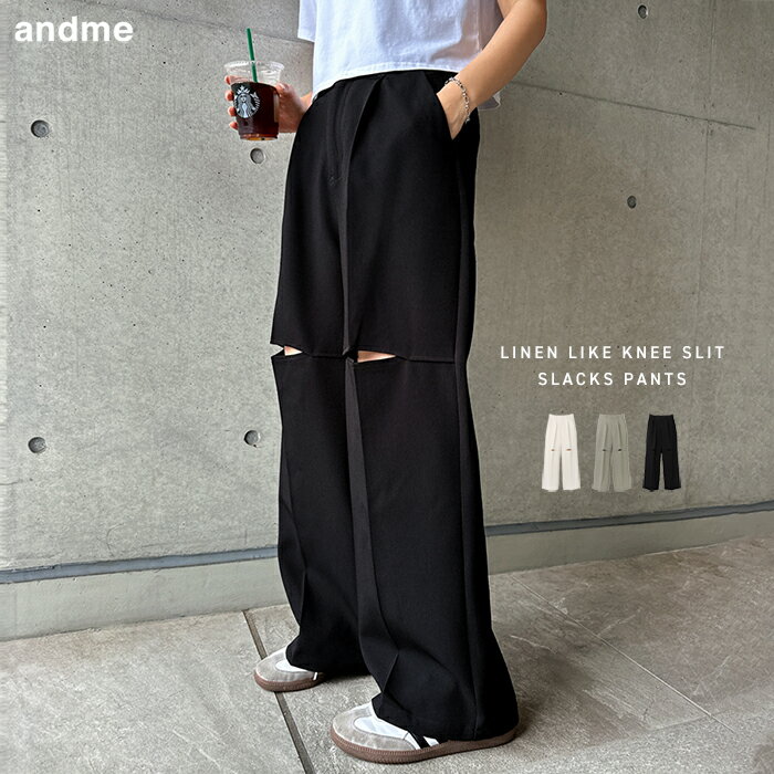 リネン ライク 膝スリット スラックス パンツ レディース ボトム ワイドパンツ リネンパンツ イージーパンツ ロングパンツ ズボン 体型カバー 太ももカバー ...