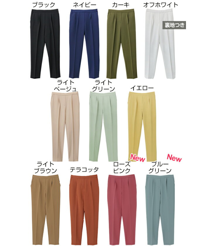【メール便対応B】【一部予約】【送料無料】テーパードパンツ レディース 大きいサイズ 春夏秋冬 ストレッチ 黒 フォーマル センタープレス きれいめ ロングパンツ ボトムス SMLサイズ