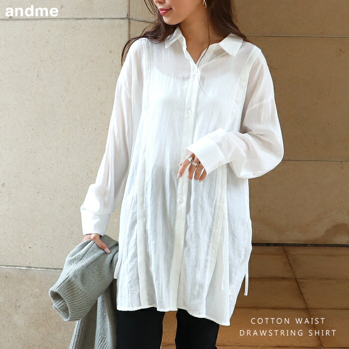 【メール便対応B】コットン ウエストドロー 長袖 シャツ ブラウス レディース 2WAY ガーゼ調 シアー感 シワ感 春 夏 秋のサムネイル