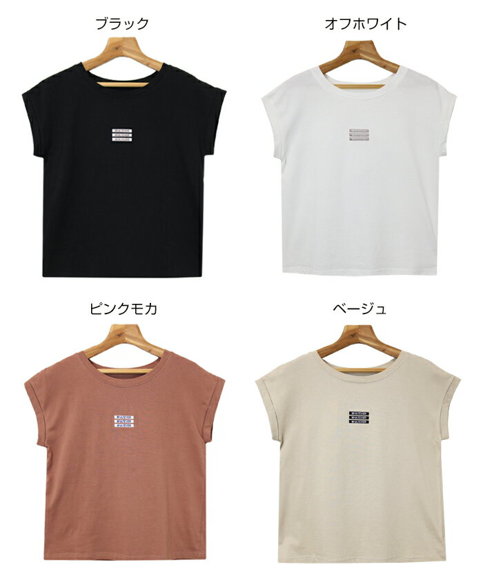 【メール便対応B】【送料無料】Tシャツ カットソー 半袖 トップス 夏 無地 シンプル カジュアル ロゴ 刺繍 フレンチスリーブ レディース 春 whatever