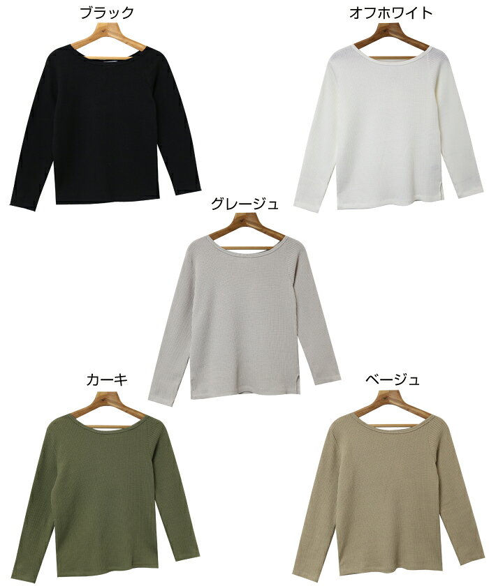デザインネック 長袖 リブ トップス レディース 長袖Tシャツ ロンT カットソー トップス インナー 体型カバー 楽ちん ストレッチ アシンメトリー アシメ ショート丈 ワッフル サーマル コットン きれいめ オフィス カジュアル トレンド M L 春夏 秋冬 春 夏 秋 冬 antelp-10003851 andme(アンドミー) サンプル画像2