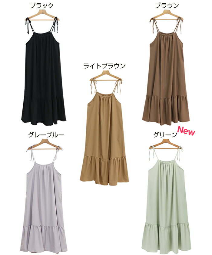 【宅配便A】【送料無料】肩リボン ジョーゼット ティアード キャミ ワンピース レディース フェミニン フレア サイドポケット 春 夏 秋 冬【メール便NG】