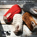 【メール便C】ケーブル編み ニット もこもこ ボア ルームシューズ レディース スリッパ 靴下 くつ下 レッグウェア レッグウォーマー グッズ ファッショングッ...