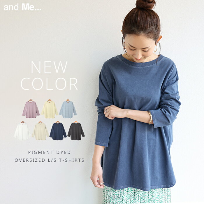 【メール便対応B】【送料無料】ピグメント加工 オーバーサイズ 長袖 Tシャツ レディース コットン クルーネック ラウンドヘム ロング S/Mサイズ 春 夏 秋のサムネイル