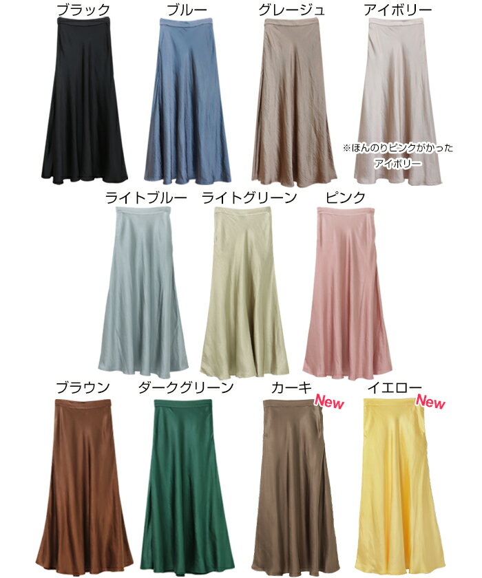 サテン マーメイド フレア スカート レディース ボトム ロングスカート マーメイドスカート フレアスカート ウエストゴム 体型カバー ゆったり 楽ちん ハイウエスト ポケット 光沢 フェミニン きれいめ セレモニー オフィス カジュアル M L 春夏 秋冬 春 夏 秋 冬 - Image 2