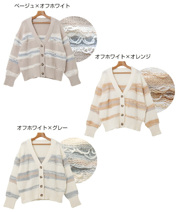 カーディガン クラッシュ編み ボーダー ニットカーディガン レディース ニットトップス セーター ジャケット トップス アウター 羽織り オーバーサイズ 体型カバー ミドル丈 ボリューム袖 起毛 Vネック カジュアル あったか 暖か 防寒 秋冬 春 秋 冬 2