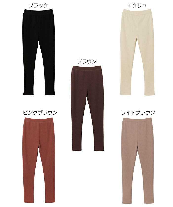 裏起毛 テレコ レギンス パンツ ウエストゴム レディース カジュアル ワンマイルウ...