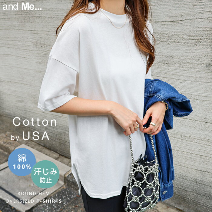 【メール便対応B】USAコットン 汗染み防止 ラウンドヘム オーバーサイズ Tシャツ レディース サイドスリット ロング丈 S/Mサイズ 春 夏 秋のサムネイル